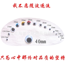 活动眼睛/娃娃眼睛/仿真眼睛/DIY手工材料/幼教材料/模型配件10mm