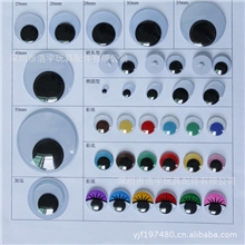 环保加胶活动眼睛黑白玩具眼睛活动眼活动目活动眼球