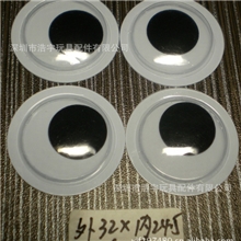 深圳环保加宽活动眼睛32-25MM加缝边活动眼睛可以缝的玩具眼睛