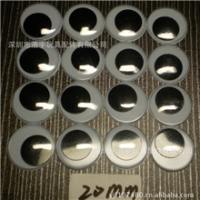 深圳厂家生产供应20MM直径动物假眼睛环保黑白活动眼睛