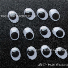 DIY手工材料10*15MM椭圆形动物眼睛椭圆活动眼睛环保活动眼睛