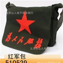 厂价供应红色旅游红五星红军包红五星红军书包