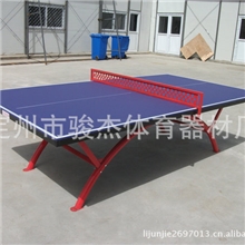 专业厂家供应室外乒乓球桌双拱形户外乒乓球台