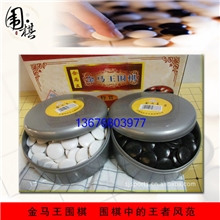 特质金马王塑钢围棋子礼盒装围棋子仿精瓷围棋子180粒