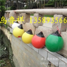青岛专业聚氨酯(EVA实心发泡)护舷,防撞设施,防撞球
