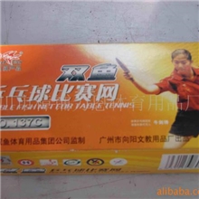 供应体育器材及双鱼137C乒乓球网