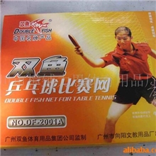供应体育器材及双鱼2001A乒乓球网柱