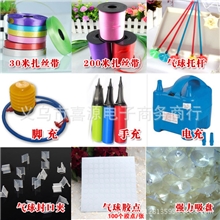 气球配件丝带所有气球工具