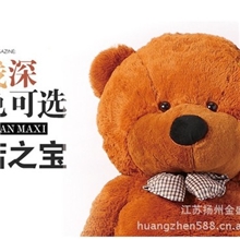 厂家批发特价1.4米泰迪熊毛绒玩具大抱熊