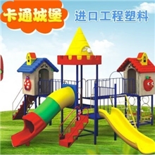 大型组合滑梯小博士滑梯幼儿园城堡滑梯儿童滑滑梯户外玩具