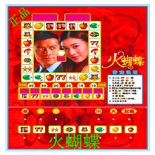 厂家供应火蝴蝶游戏机小型游戏机水果部落投币游戏机