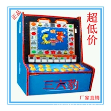 供应三六豹小游戏机投币游戏机水果部落全国最低价格