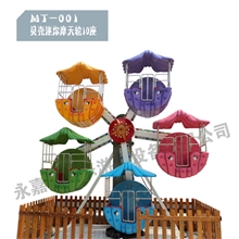 温州厂家-新乐批发户外儿童游乐设备贝壳迷你摩天轮10座MT-001