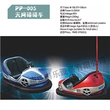 特价厂家直销批发供应户外儿童游乐设备天网碰碰车PP-005