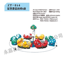 新型蘑菇转椅6座【特价销售】户外游乐设备质量保证价格合理