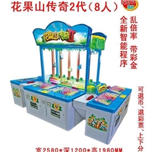 供应天天向上花果山传奇猴子爬树大型电子游戏设备