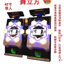 供应舞立方舞萌舞炫风游戏机大型电子游戏机电玩街机