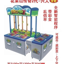 供应花果山传奇花果山传奇2代天天向上猴子爬树大型游戏机