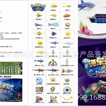 厂家直销，美女与野兽捕鱼机，冰火龙珠，海陆空美女与野兽游戏机