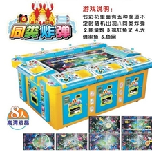 2013热销1000炮同类炸弹、同类炸弹捕鱼机、1000炮打鱼机