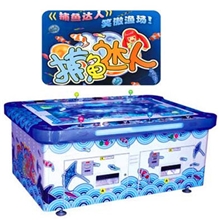 目前最为火爆的捕鱼达人游戏|娃娃机|-降价啦