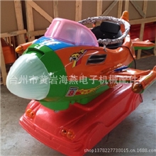 2013新款儿童投币大眼飞机摇摆机旋转升降熊出没摇摇车