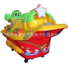 2013新款台州号航空母舰摇摆机儿童投币摇摇车厂家直销