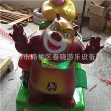 2013最新款熊大熊二光头强摇摆机投币熊出没摇摆车儿童摇摇车