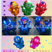 2013最新款智能语音儿童投币小章鱼摇摇车八爪鱼摇摆机厂家直销