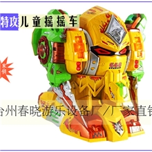 厂家直销2013年新款绚丽的国宝特工儿童投币摇摆机,游艺机