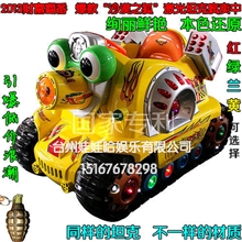 2013新款特价酷炫丽闪灯大眼睛激光坦克摇摇车儿童投币电动摇摆机