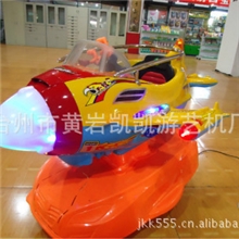 【凯凯品牌】最新款飞机战斗机，投币摇摆飞碟等儿童投币摇摆机