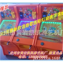 儿童投币摇摇车，摇摆机，弹珠机，老鼠机新款彩珠弹珠机爆款