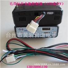 厂家直接批发玩具12V直流电瓶摇摆机摇摇车MP3台迪控制器