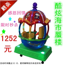 【凯凯大促】新款炫酷海市蜃楼摇摇车摇摆机大款旋转银河飞舞批发