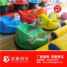 疯狂漂移碰碰车多种卡通造型可选双人碰碰车厂家直接销售
