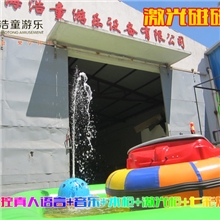上海浩童激光碰碰船激光电瓶船双人碰碰船水枪、遥控功能