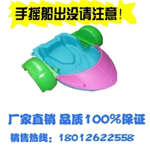 手摇船儿童手摇船水上手摇船儿童水上手摇船