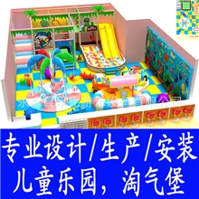 儿童乐园设施大型室内滑梯儿童游乐场设备双鸭山市电动淘气堡