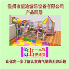 温州望迪游乐设备温州淘气宝厂家一元产品画册免费送包邮还送礼