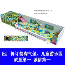 温州淘气堡厂家望迪游乐专业生产订做室内儿童游乐园设备