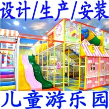 儿童乐园设备室内淘气堡儿童游乐园设施儿童游乐场厂家直销