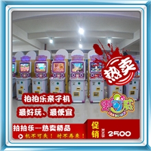 厂价促销拍拍乐游艺机儿童乐园设备投币游戏机儿童游乐设备