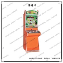 【推荐游戏机】喜洋洋室内框体游戏机运动休闲电玩设备