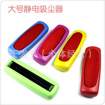 刷毛器除尘静电干洗刷21cm大号粘毛器刷毛器批发