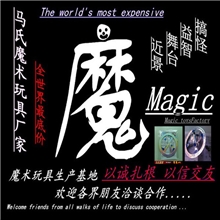 魔术道具魔术玩具UFO第2代欧盟CE通关证书悬浮UFO飞碟简装