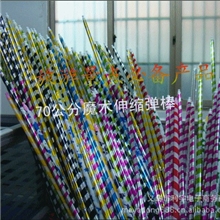 塑胶弹棒斑马塑料弹棒魔术棒70CM伸缩棒魔术弹棒magic