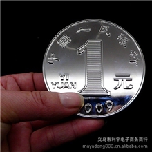 厂家生产魔术3寸大硬币魔幻大硬币一元大硬币魔术玩具