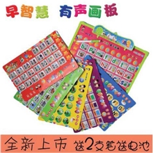【伙拼】第二代早教益智有声画板早智慧语音发音挂图
