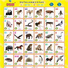 早智慧正品有声挂图语音挂图发声挂图8款可选